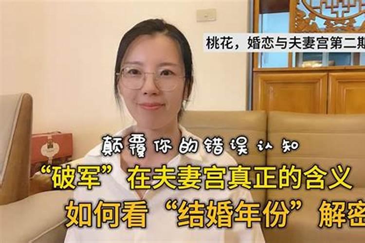 紫微斗数怎么算二次婚姻