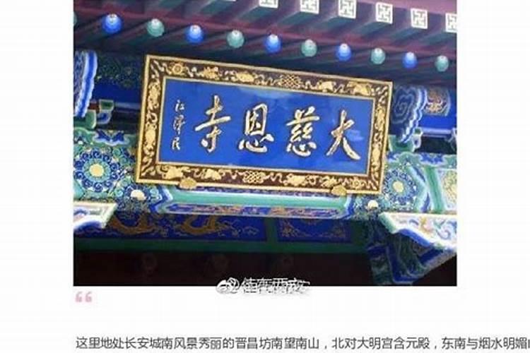 西安哪座寺庙可以做法事的