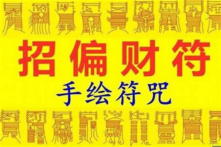 念一遍就有灵验的咒语求财咒语8个字