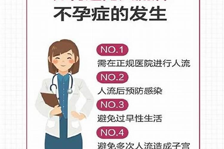 人流会影响人的运气吗女性