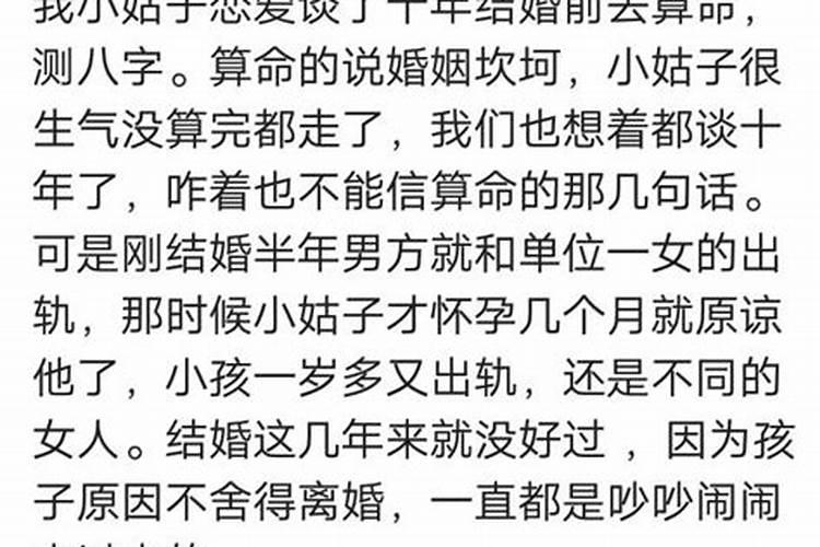 不识字，然后又个算命的说她儿子是童子，需要解锁，然后就用蔡_百度知