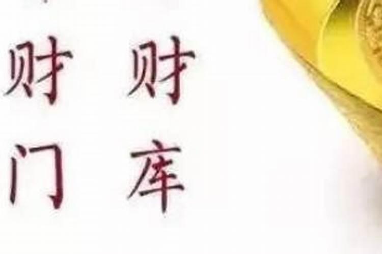 八字算命事业方位