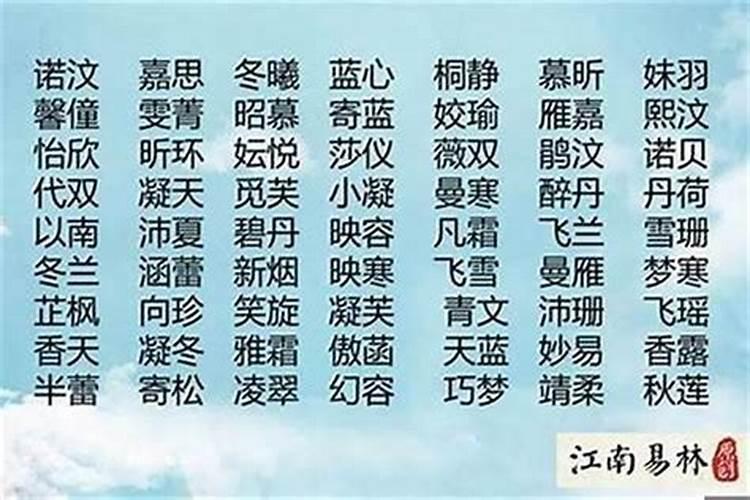 五行缺木和土的女宝宝名字大全