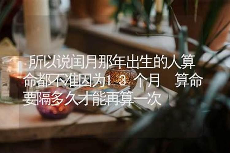 属相婚配中农历闰月怎么算