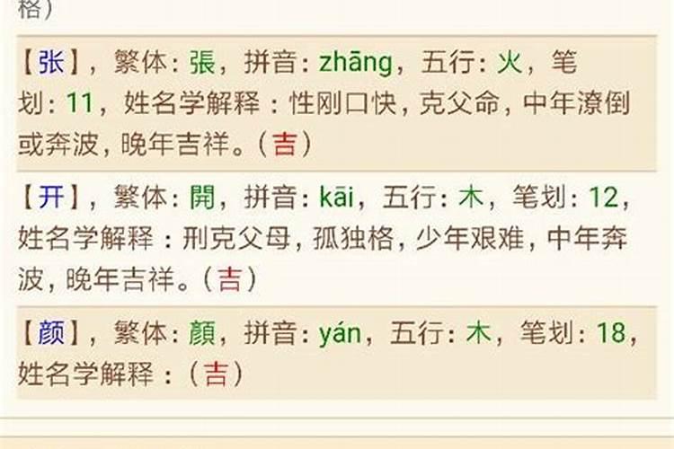 算卜测名二人名字婚姻