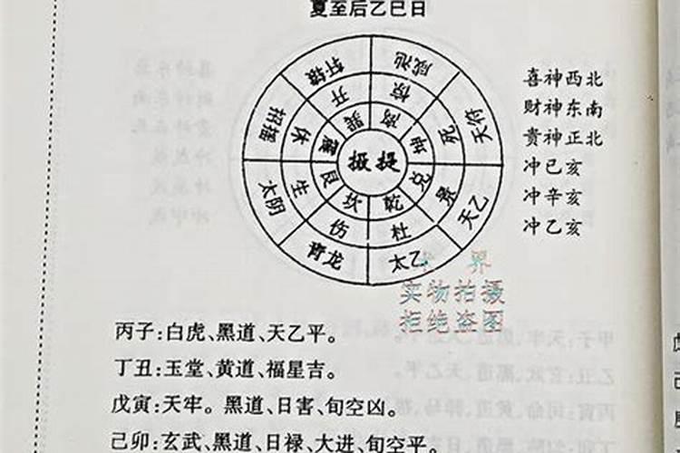 八字合婚选日子