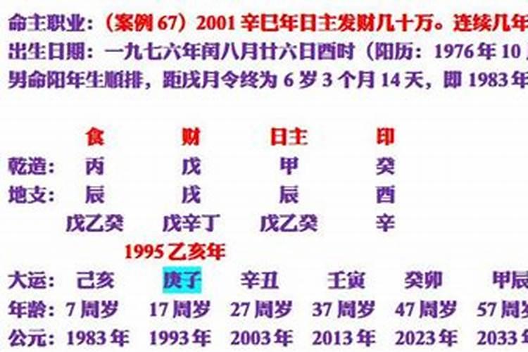 免费八字算命2024年个人运势