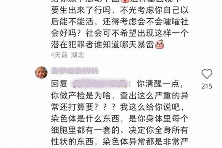 堕胎的意思是什么