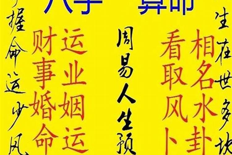 八字合婚是指什么