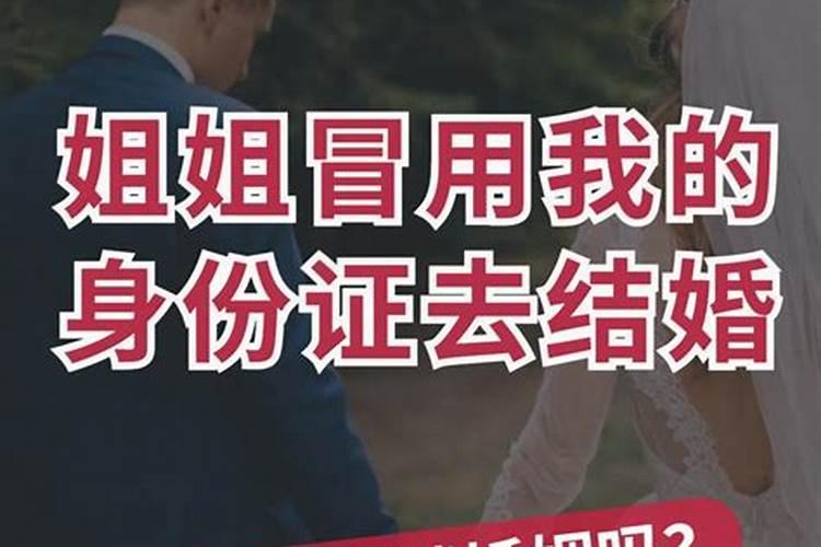 撤销婚姻容易吗