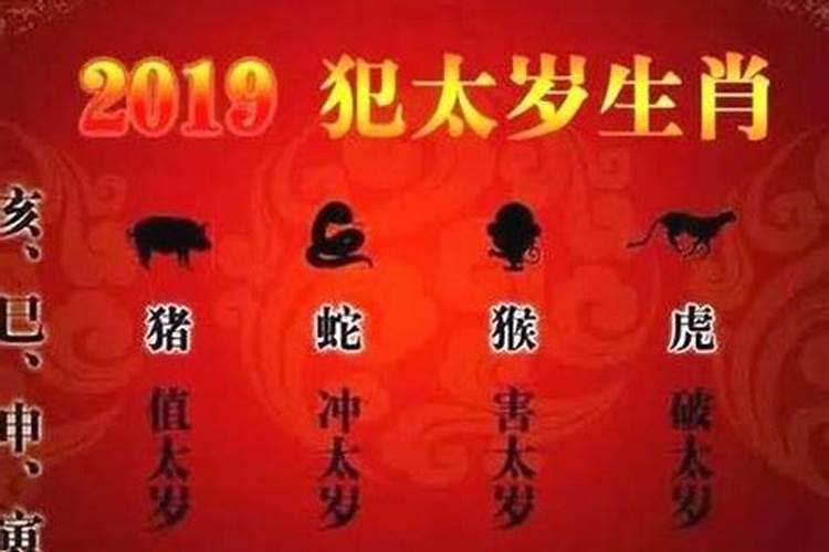 今年犯冲太岁怎么化解