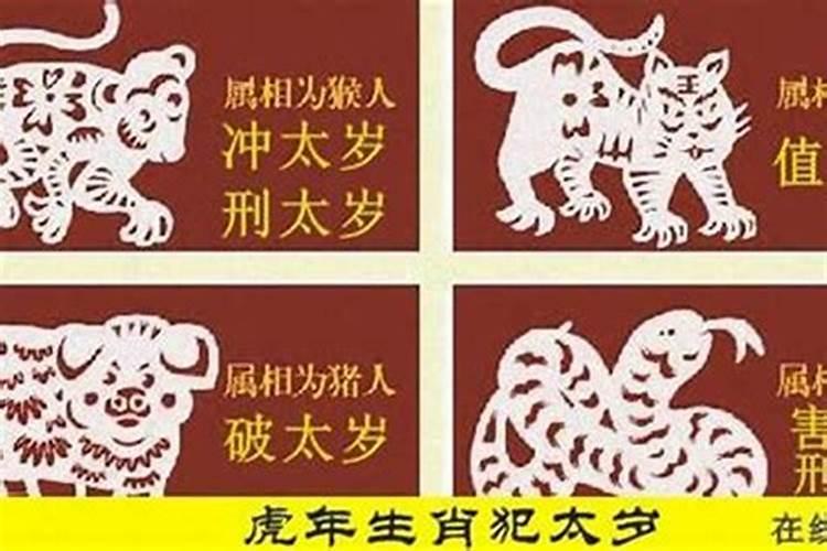 2020犯冲太岁生肖马需什么化解