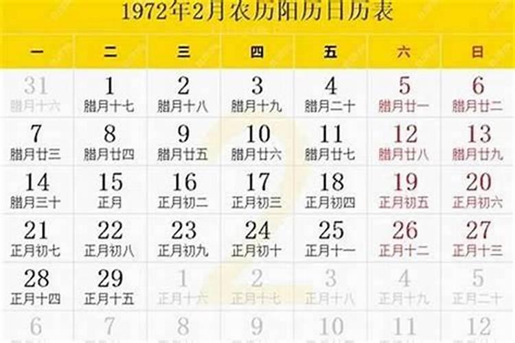 农历9月廿一是阳历几号