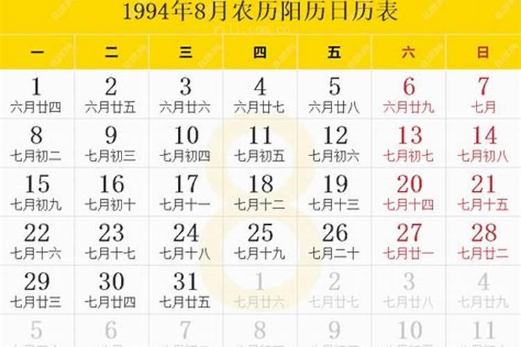 农历9月廿一是阳历几号