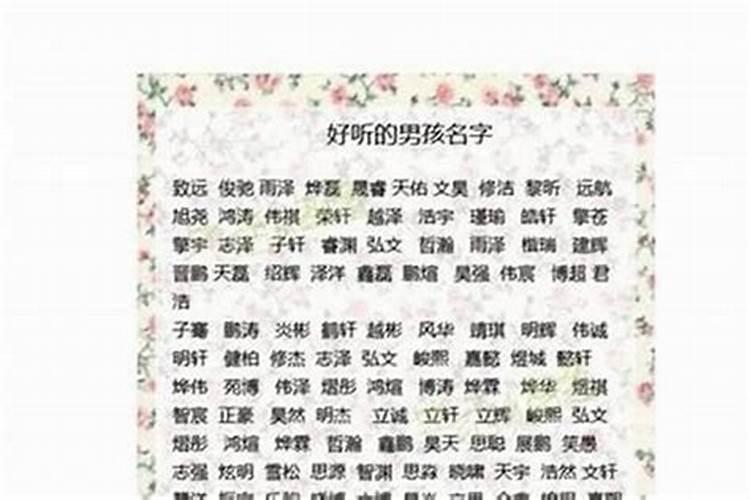 取名字要合八字吗