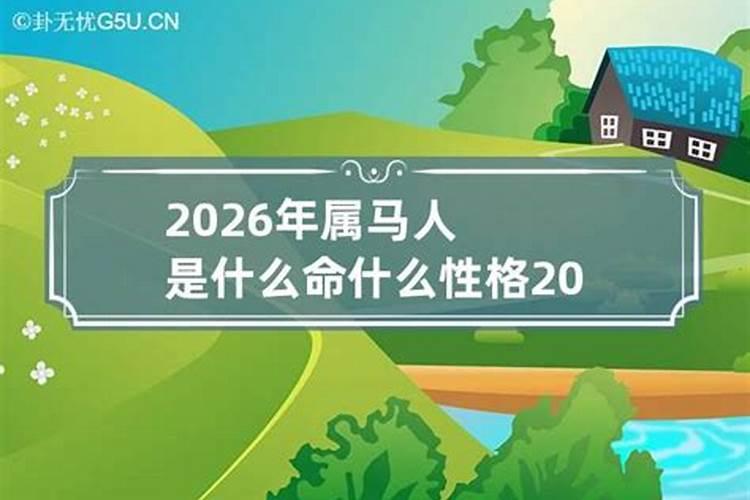 2026年本命年属什么生肖