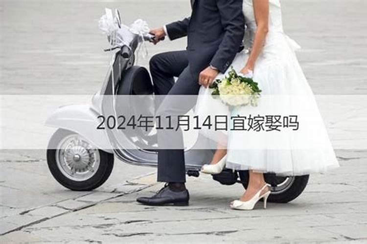 以结婚忌合婚订婚什么意思