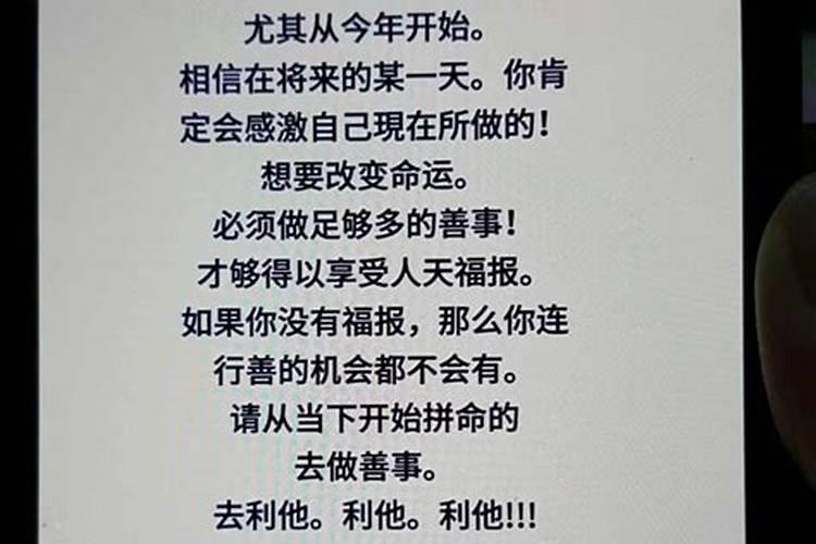 积德行善会改变命运吗