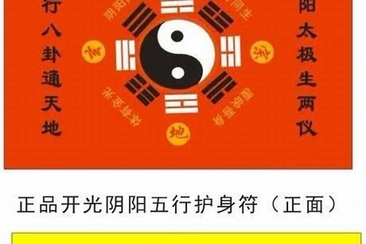 佩戴八字五行符有什么好处？化煞必备符咒该怎么念