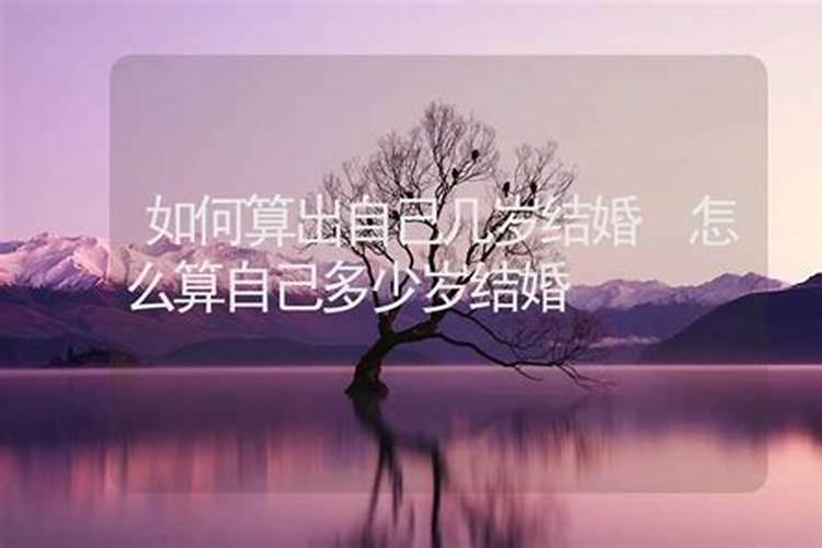 如何计算实际年龄