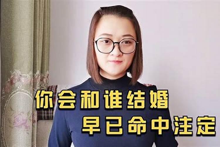 到底会和谁结婚