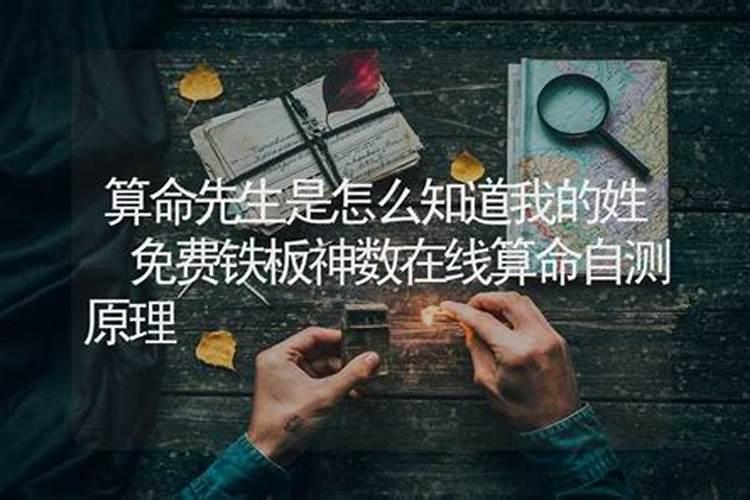 算命先生怎么知道婚姻纠结