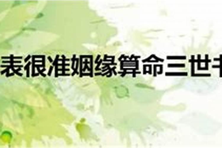 八字中有桃花煞就一定不好吗女命