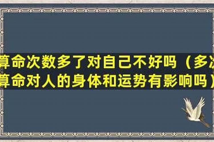 横死的人影响家里的运气吗为什么