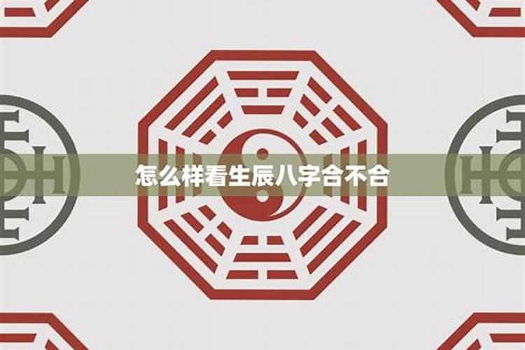 如何判断八字阴阳