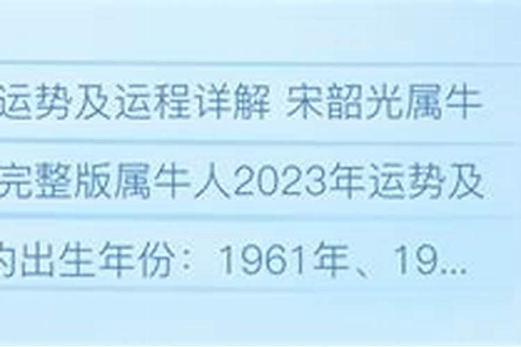 2023年属牛人运程