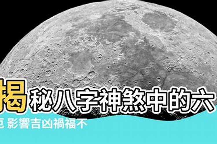 八字不合就注定不能长相厮守吗