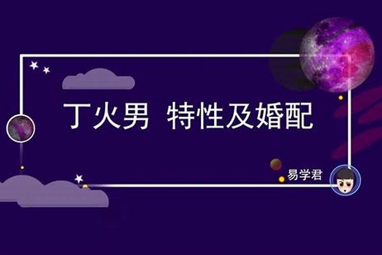 丁火和乙木可以合婚吗