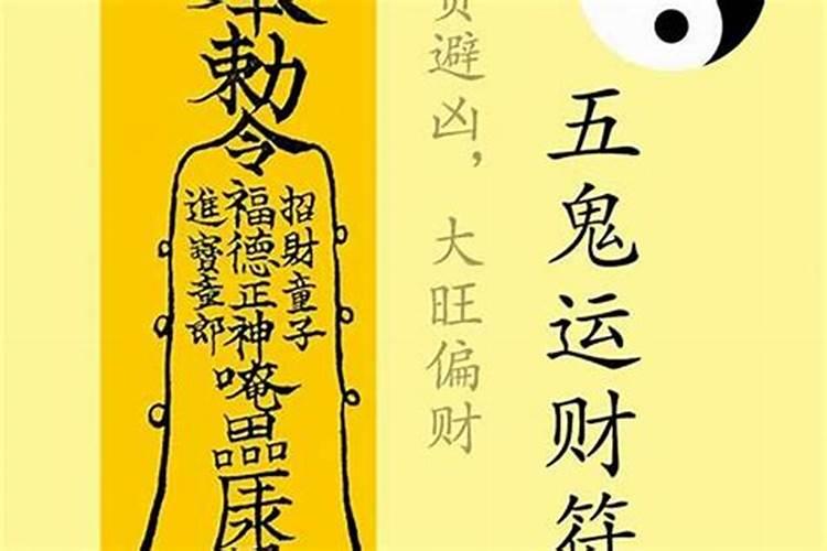 求财咒语8个字