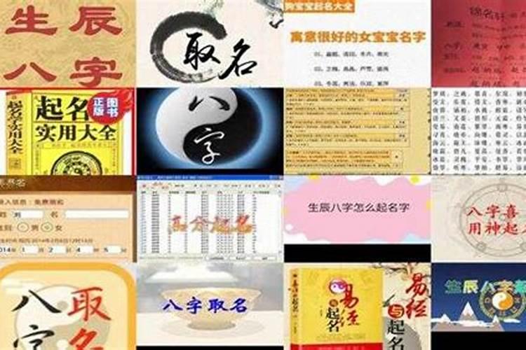 宝宝生辰八字取名字大全免费