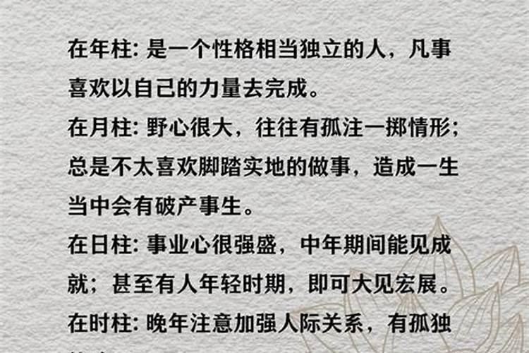 坐长生身旺代表什么