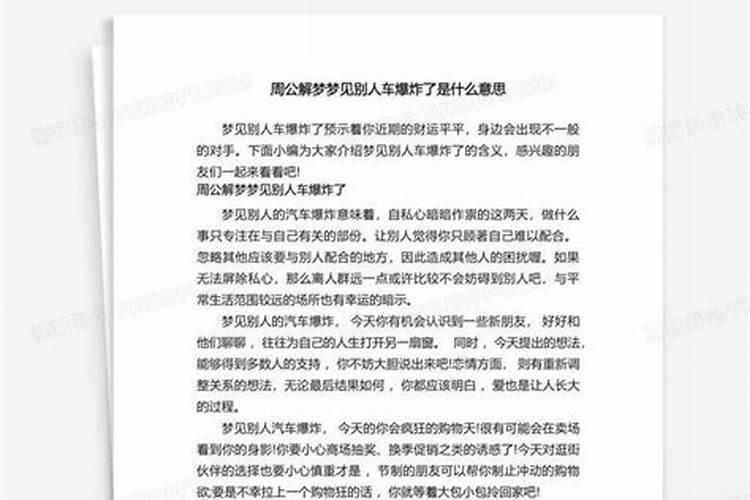 梦见亲人找到工作了什么意思