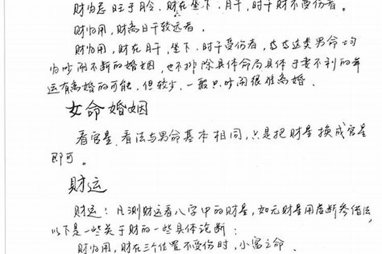 怎样判断八字身强还是身弱