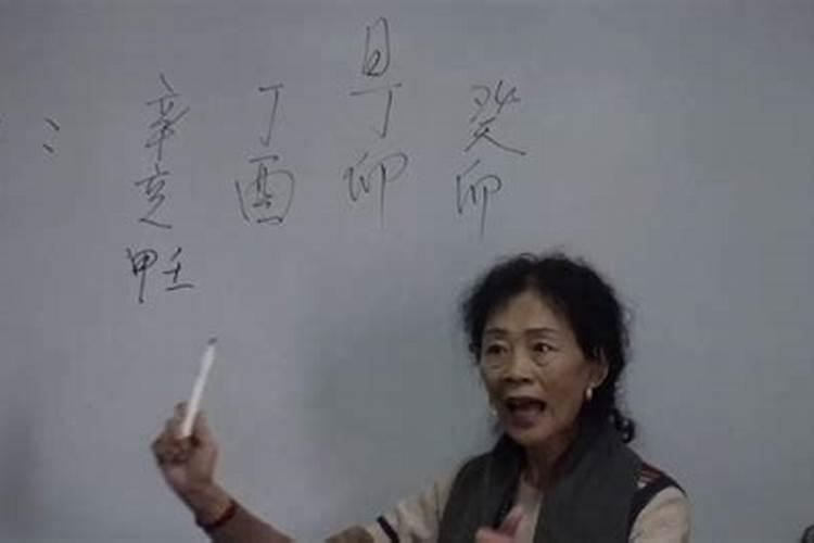 盲派八字精华解析