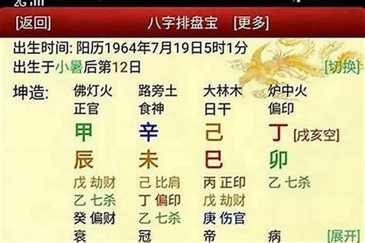 八字带枭神