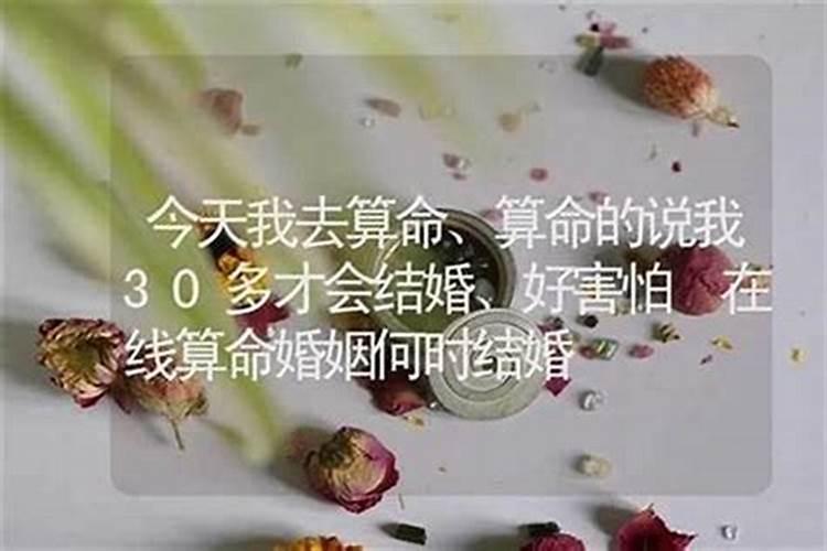 算命先生说我今年会结婚