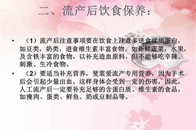 请问打胎后应注意什么呢