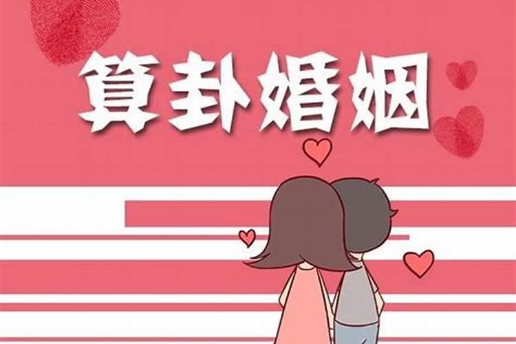 婚姻晚的人是什么原因造成的