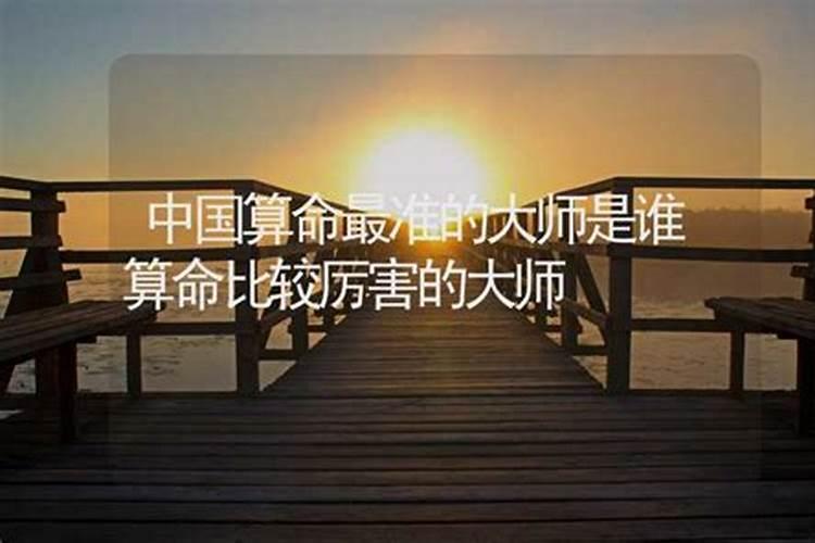 做法事比较厉害的大师是谁