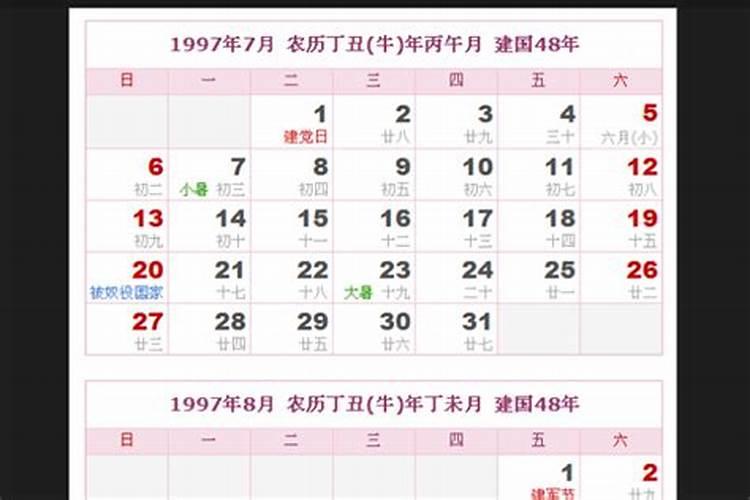 1988年3月24号的农历是哪一天