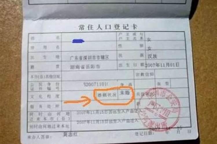 丧偶的婚姻状态怎么填写