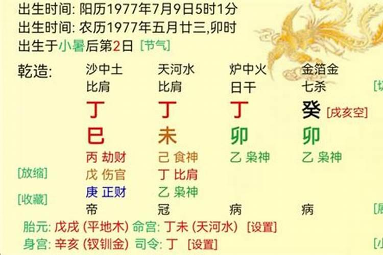 八字怎么选择行业