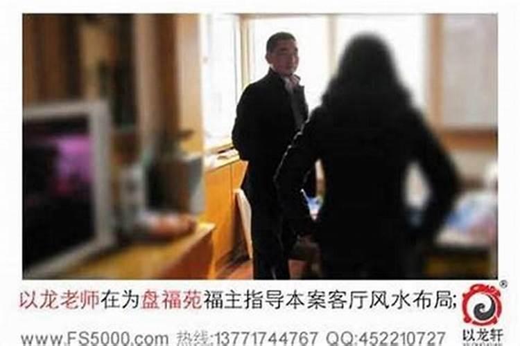 什么样的风水影响婚姻