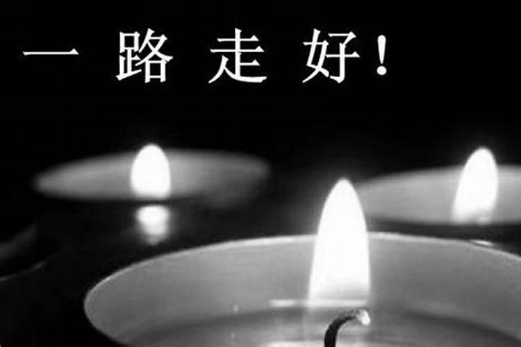 纪念去死的人一句话