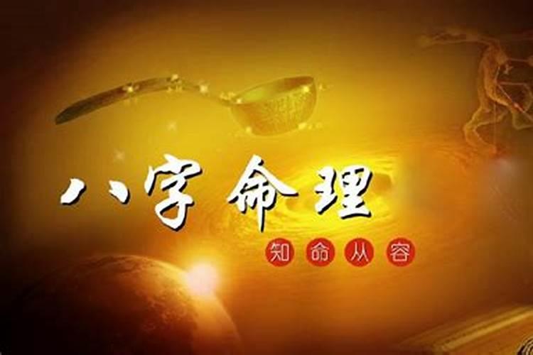 算命大师的八字命格