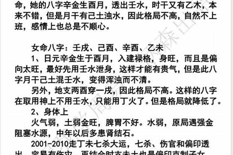 解析八字命理中该如何判断己土命格人的富贵贫穷